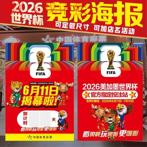2026世界杯投注教程全站 2026世界杯投注教程全站