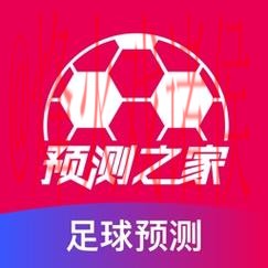 世界杯预测软件热门