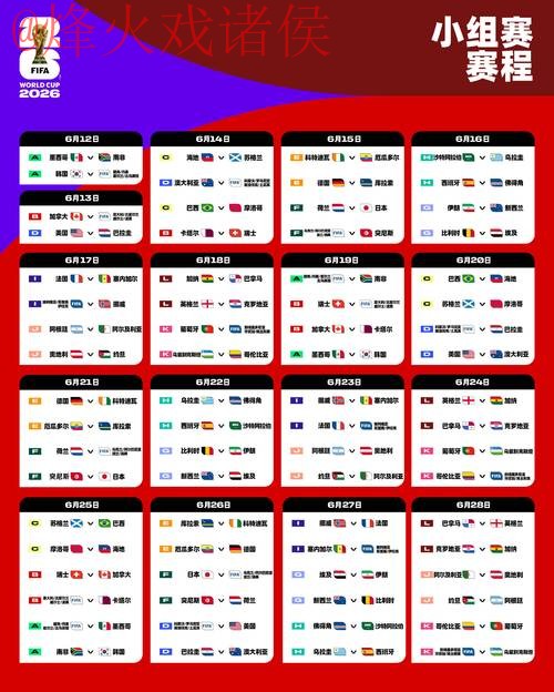 2026世界杯盘口APP下载最佳