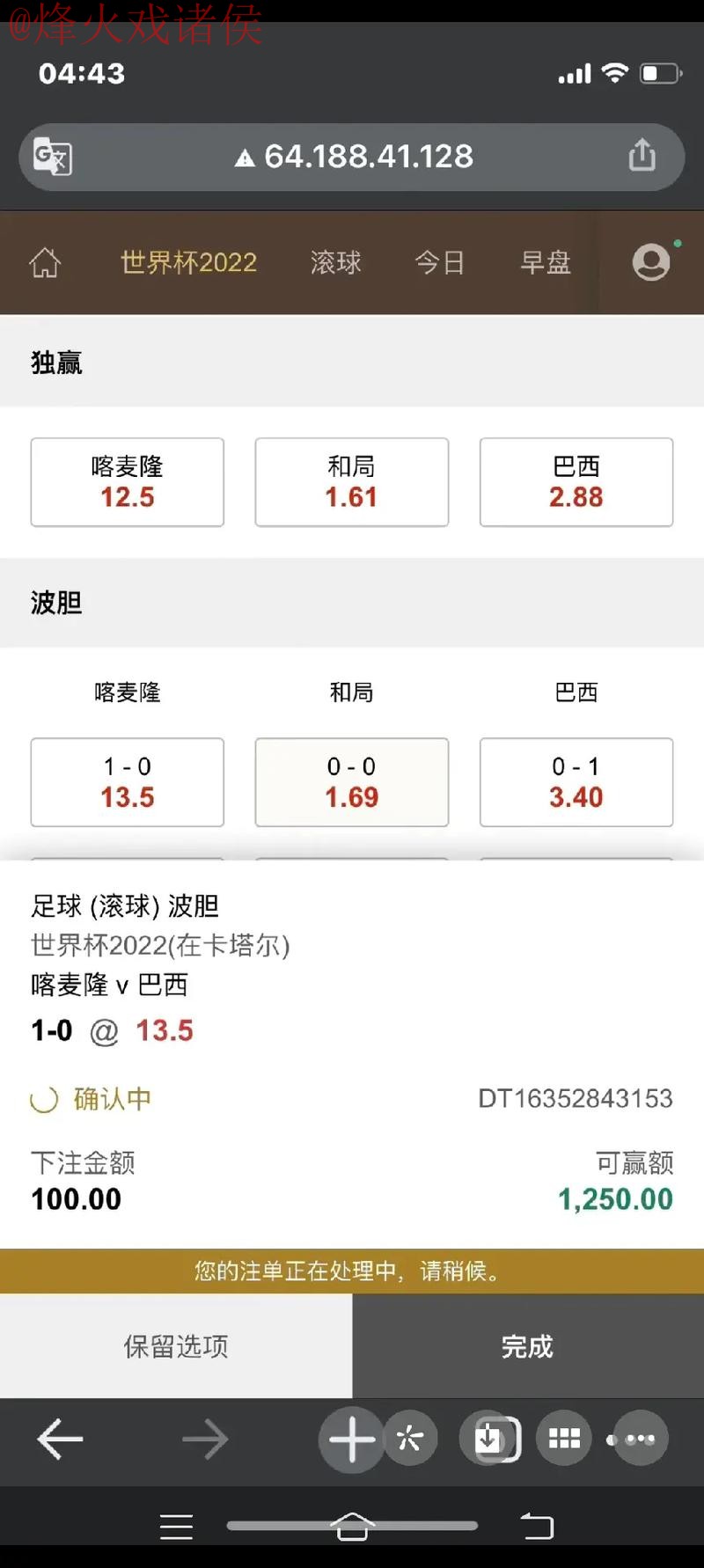 世界杯下注平台最佳