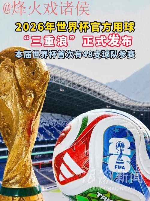 世界杯滚球正规热门