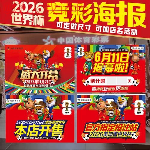 世界杯下注分析入口地址