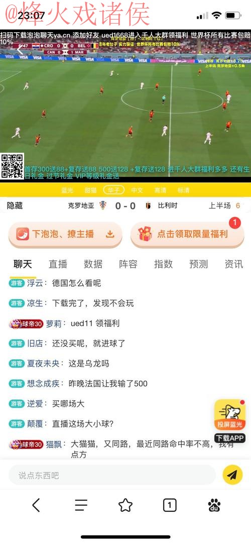 世界杯投注平台
