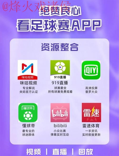 世界杯直播教程最新网址